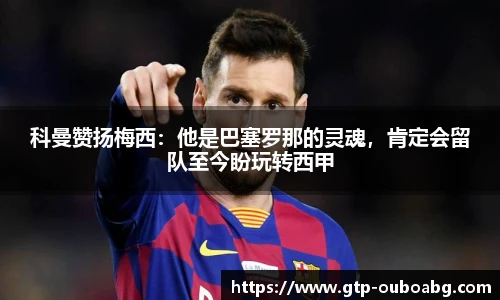 欧博