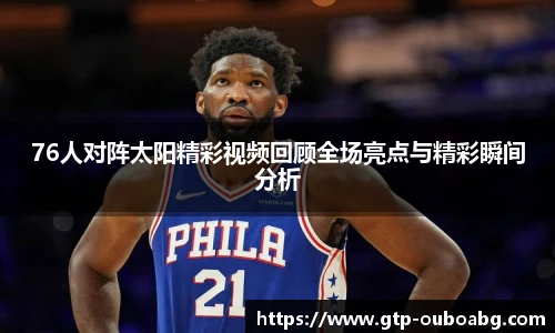欧博